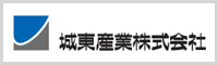 城東産業株式会社